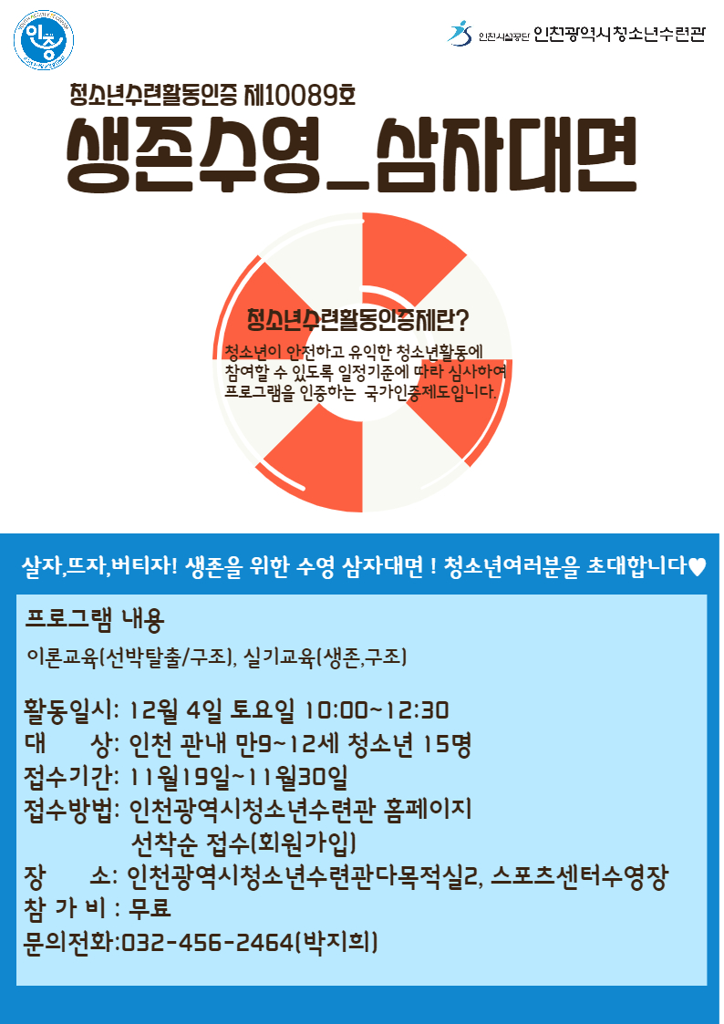 생존수영_삼자대면-00/images/editor/oldimage/Fboard_1/1.jpg